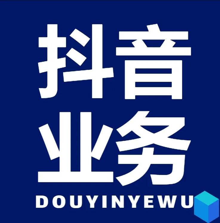 抖音播放量1000个免费